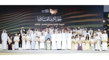 سيف بن زايد يكرّم الفائزين بجائزة التحبير للقرآن 2026